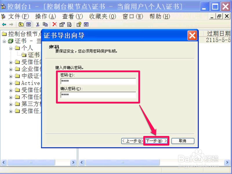 如何用系统直接加密文件