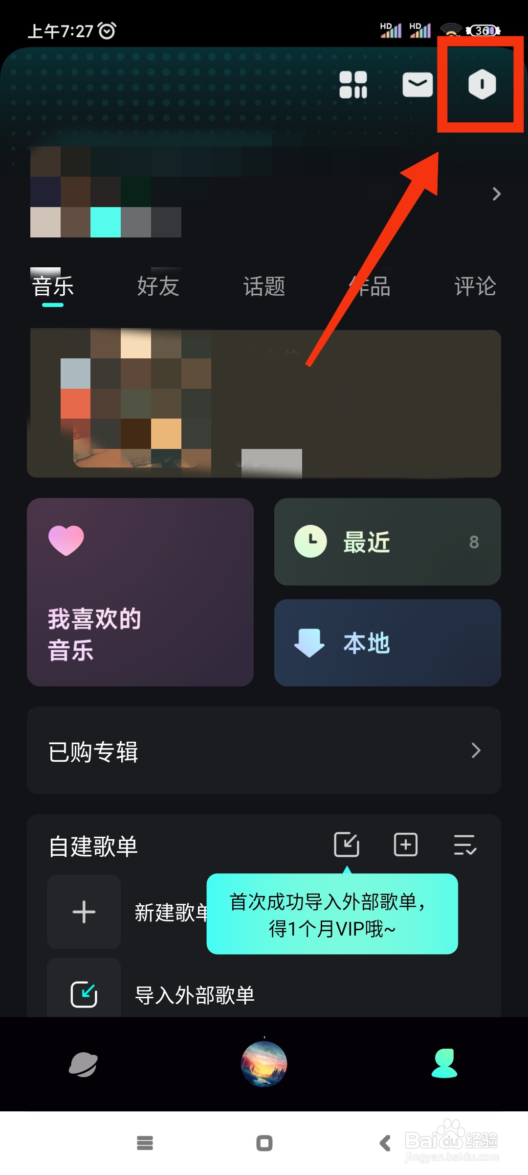 波点音乐如何开启音乐定时关闭功能