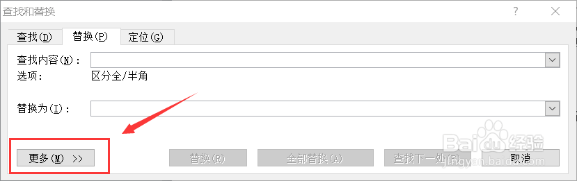 word如何快速删除页面中的空白段落