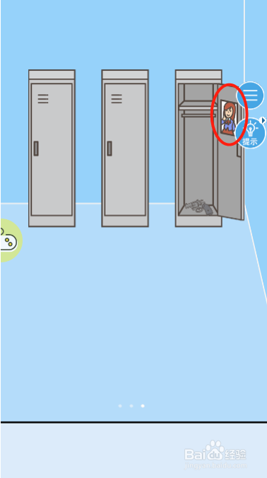 走出办公室第七关过关攻略