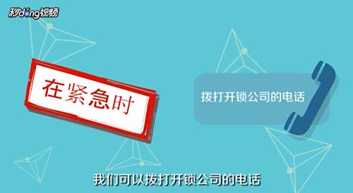 防盗门锁反锁后怎么办 百度经验
