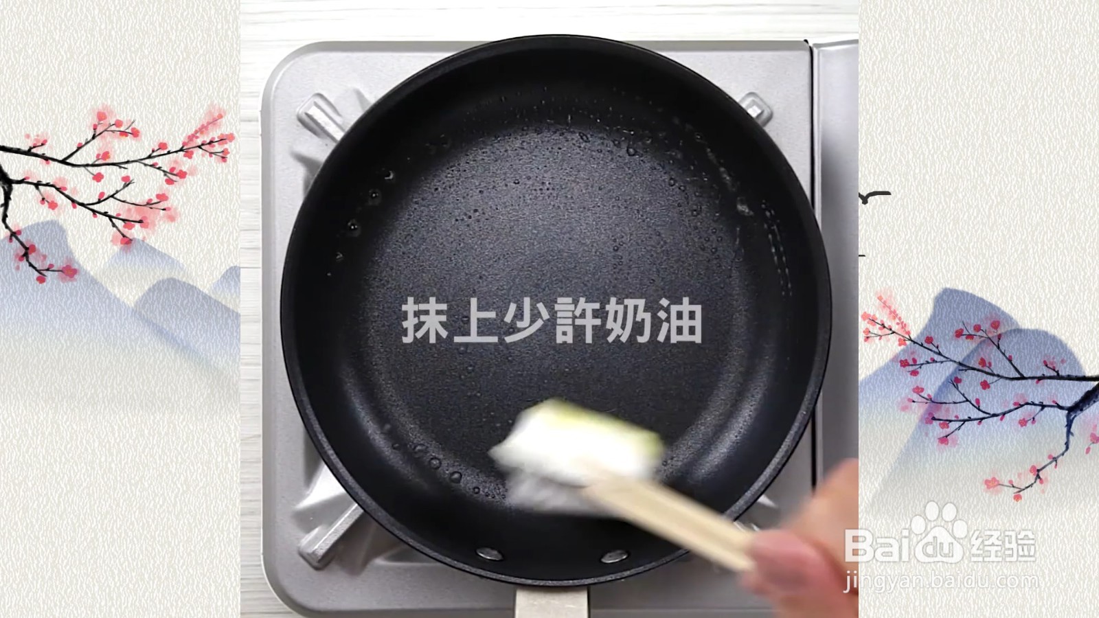 如何制作千层蛋糕