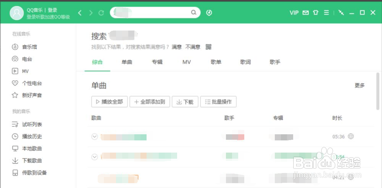 QQ音乐怎么分享音乐