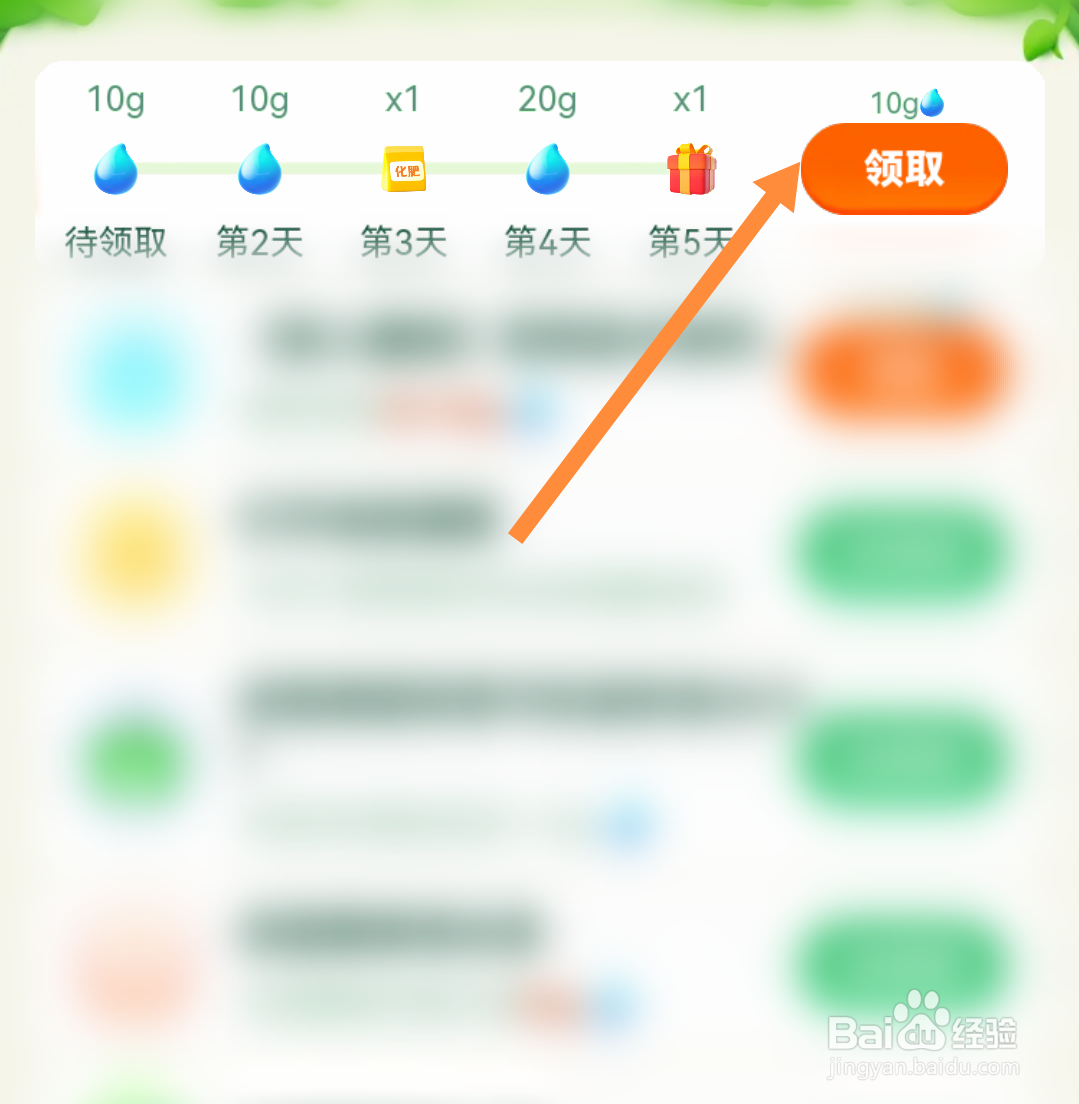美团免费水果如何领水滴？