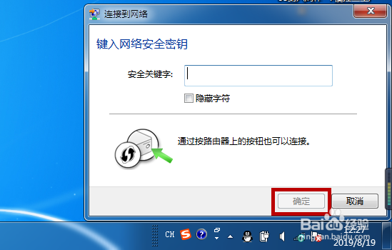 台式电脑怎么连手机热点