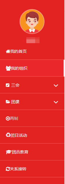 智慧团建注册登录入口,如何用手机登录智慧团建