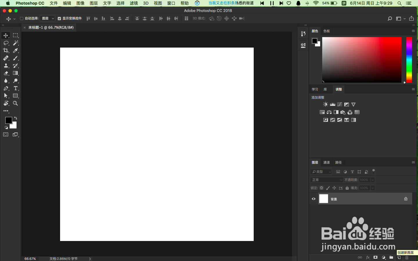 photoshop怎么新建图层两种方法