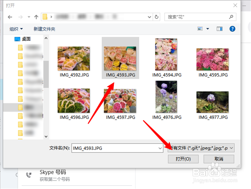 Skype怎么更新个人资料图片?
