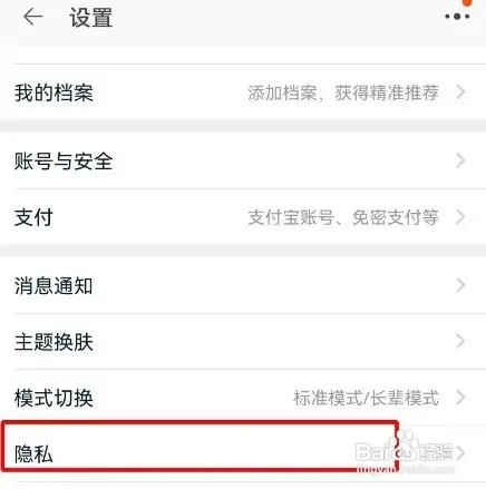 淘宝怎么设置在线状态
