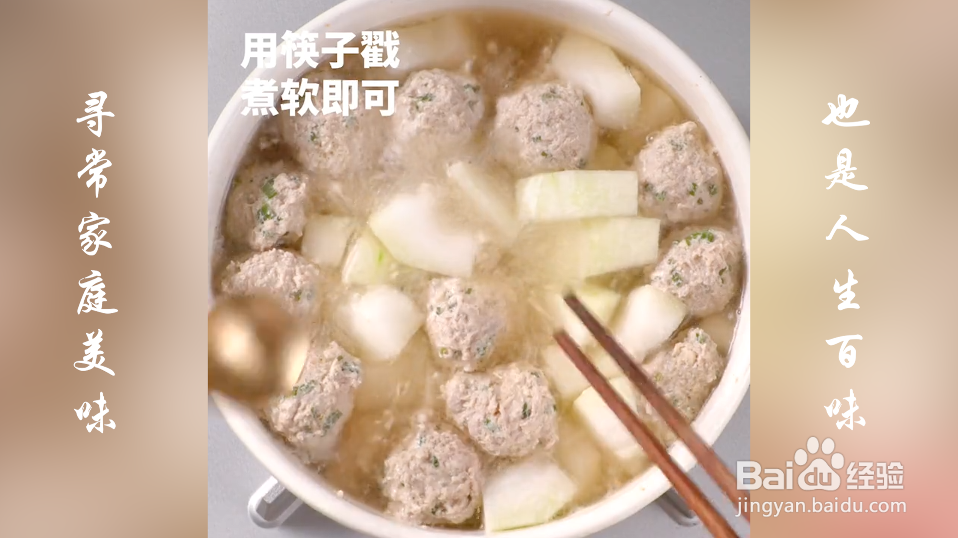 冬瓜丸子汤怎么做？