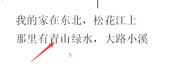 Word中怎么设置文本的对齐方式