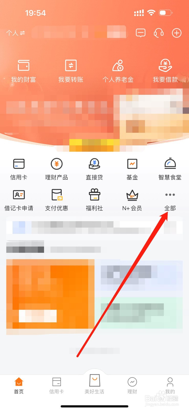 宁波银行如何查看电子账户提现