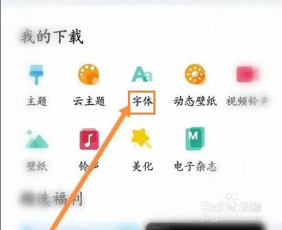 华为手机怎么调字体