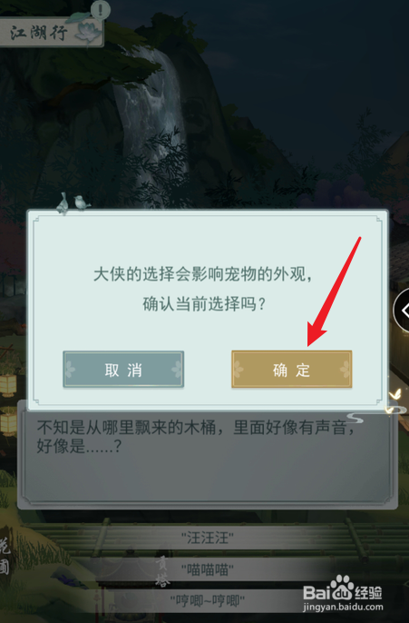 江湖悠悠怎么获得宠物