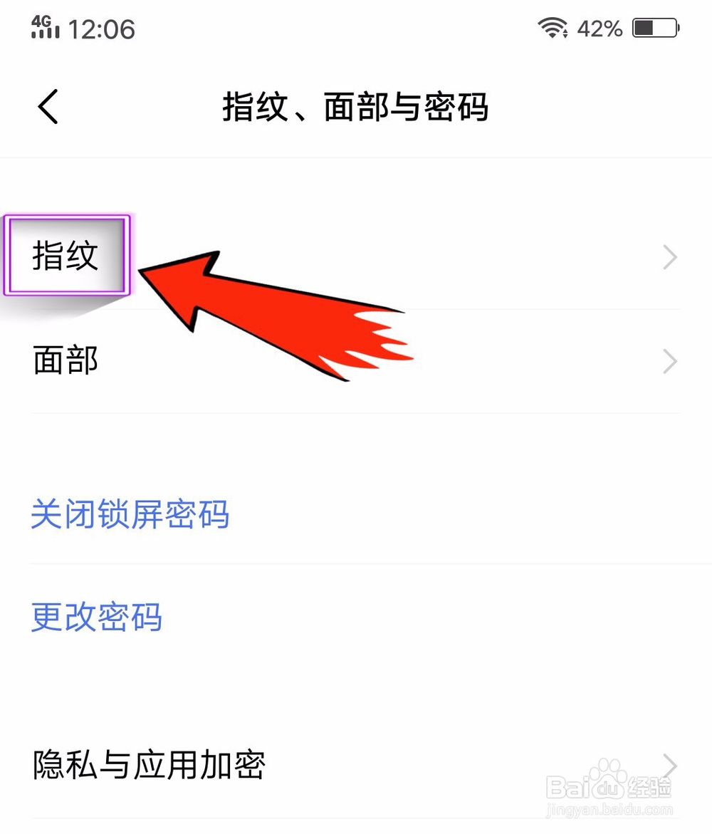vivoy93怎么设置指纹