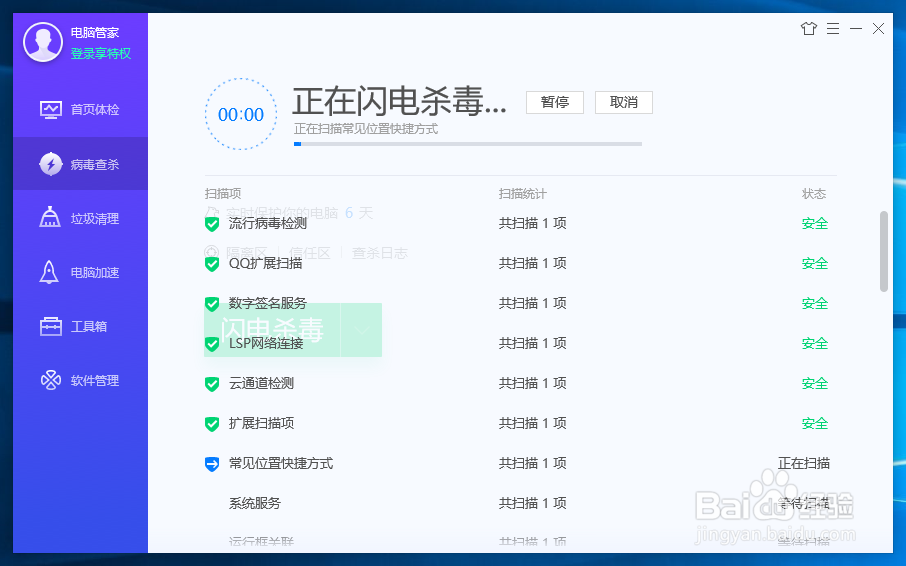 电脑如果中了敲诈木马文件无法打开怎么办？