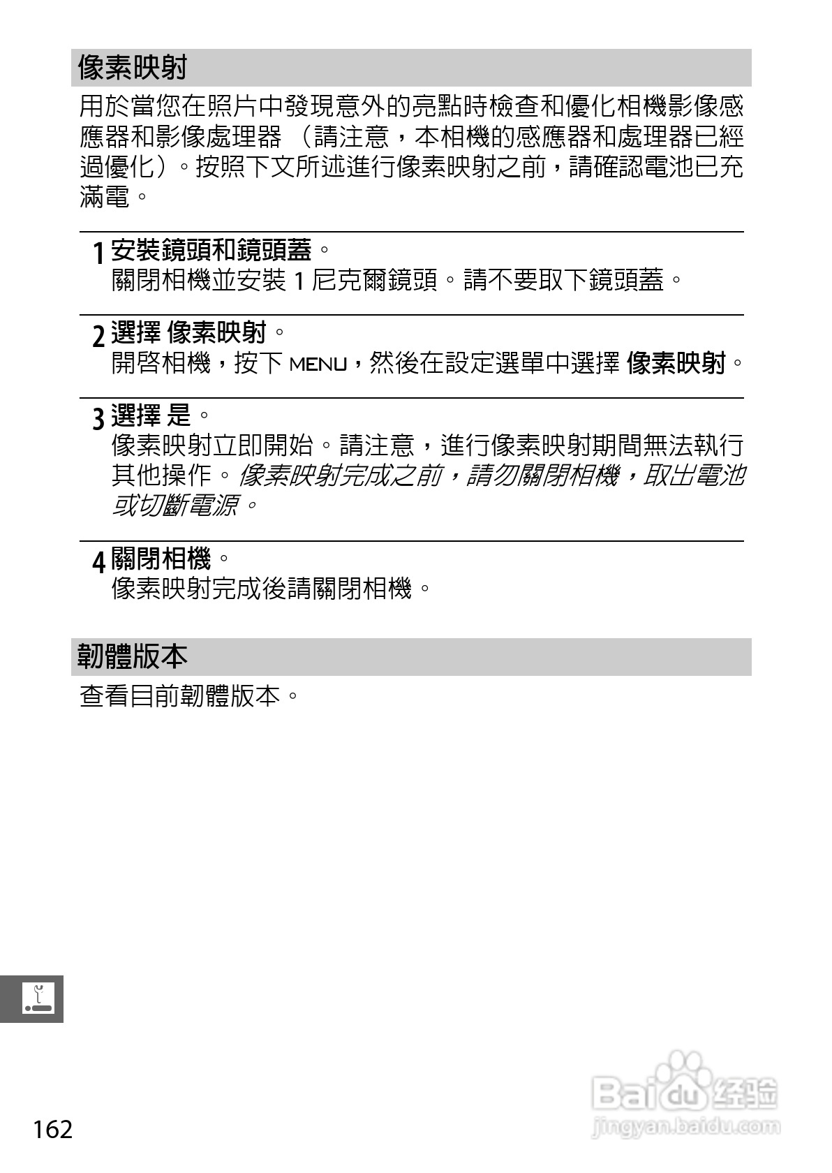 尼康Nikon 1 S1数码相机说明书:[19]