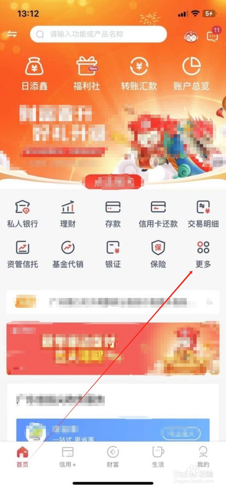 广州银行如何查看存款