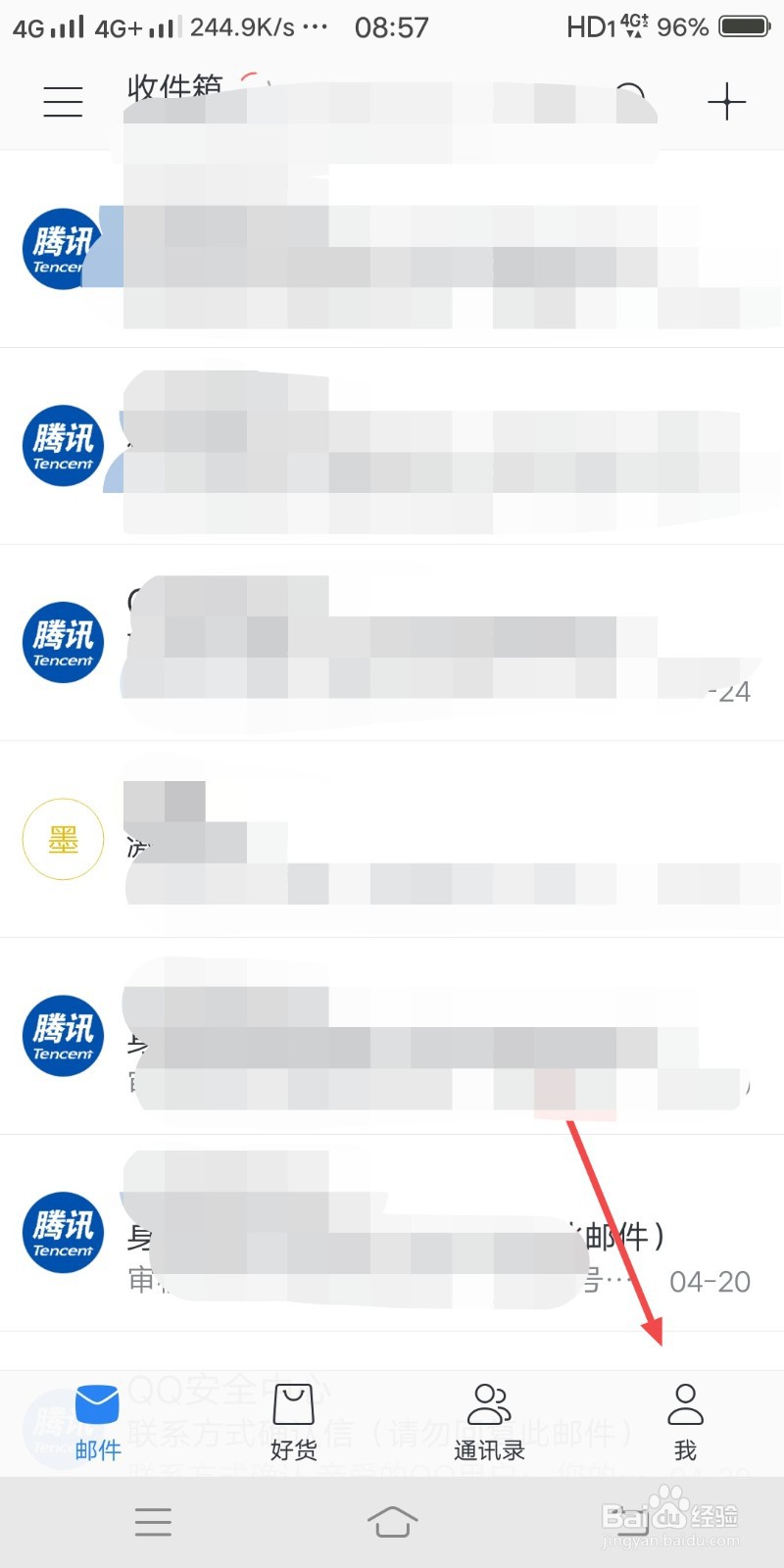 怎么关闭网易邮箱按邮件主题聚合