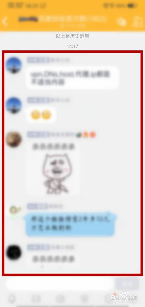 QQ怎么查看群未读消息