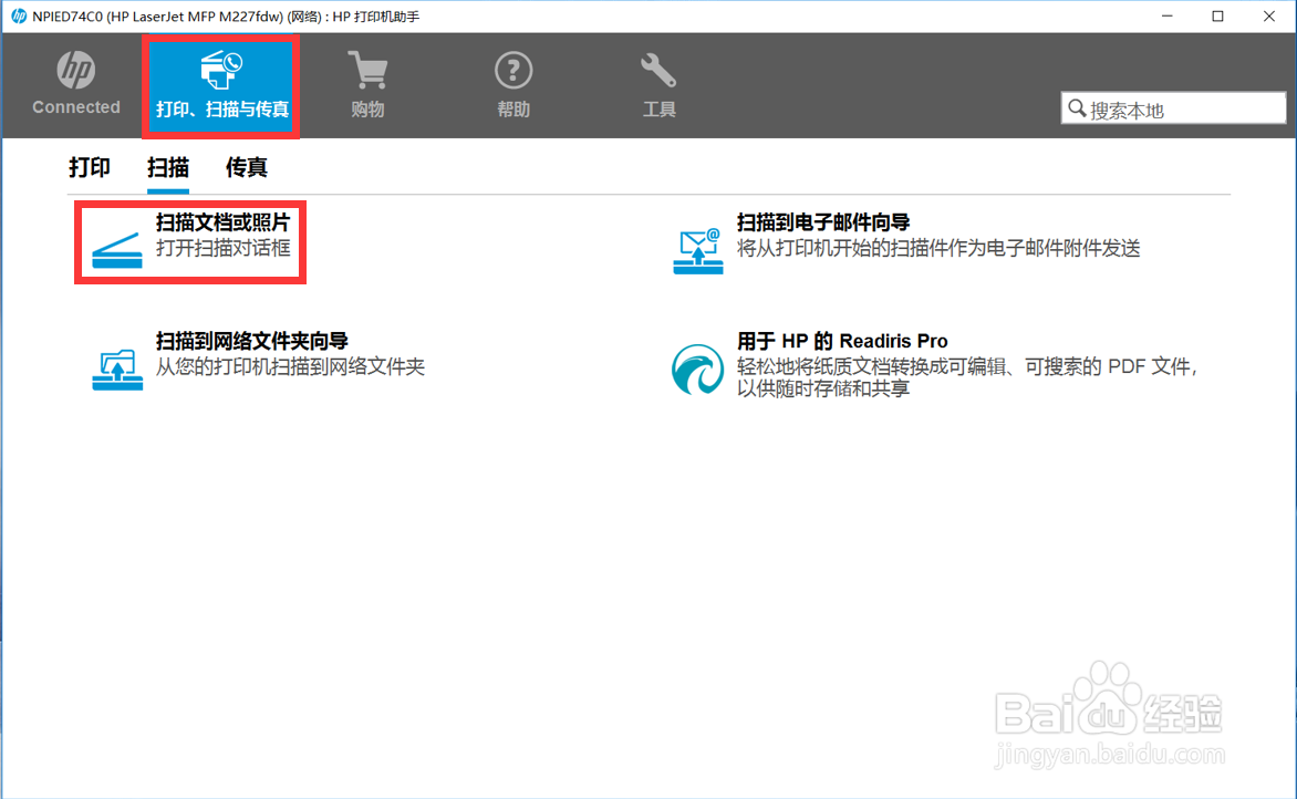 M227 无法多张扫描