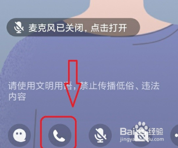 QQ群课堂关闭连麦功能教程和方法