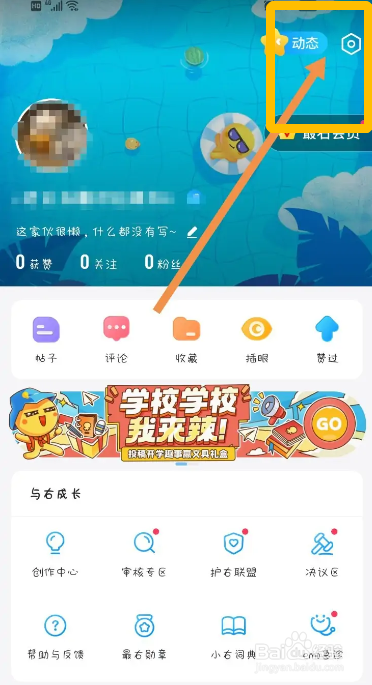 手机最右App从哪开启夜间模式