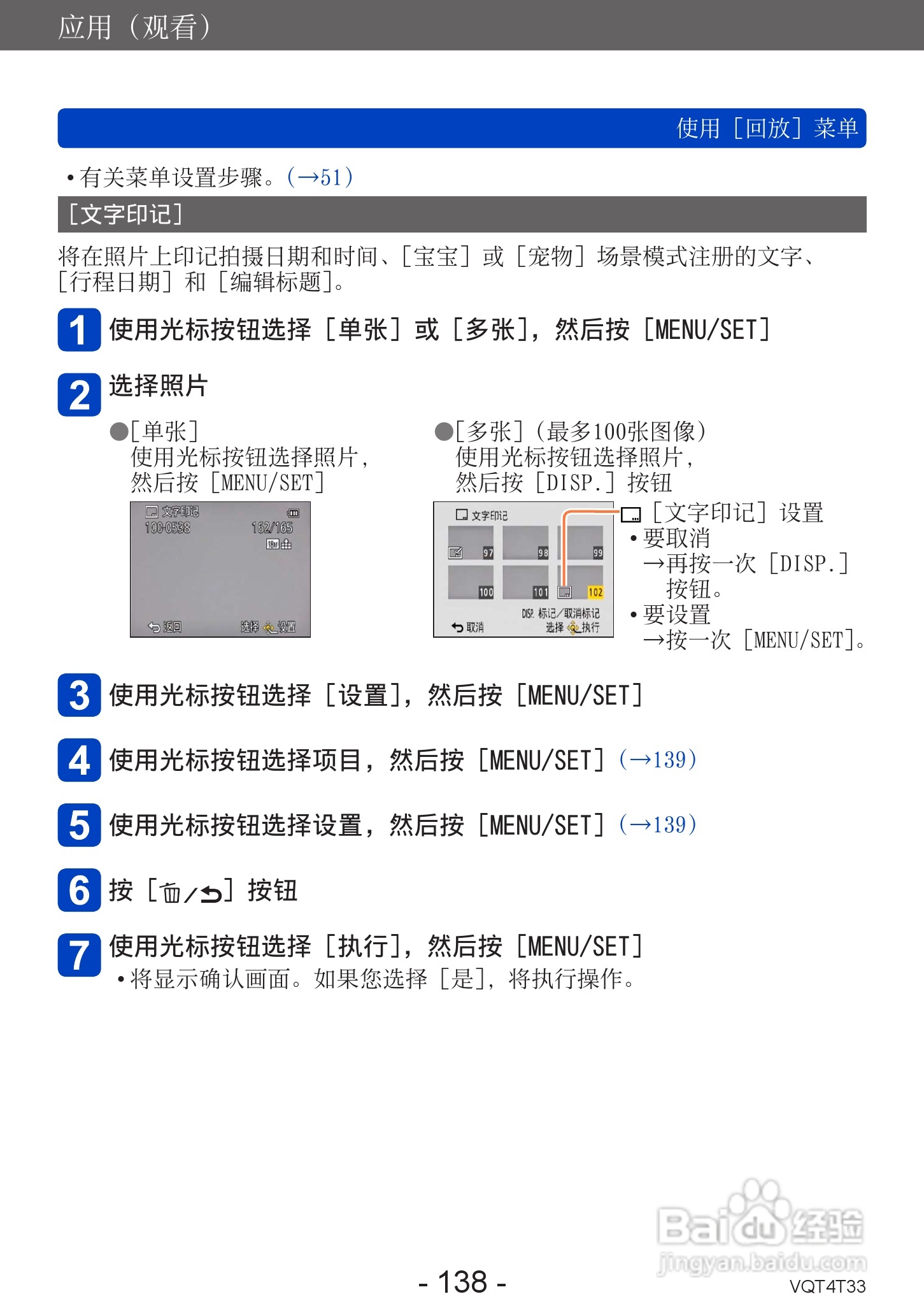 松下DMC-ZS30数码相机使用说明书:[14]