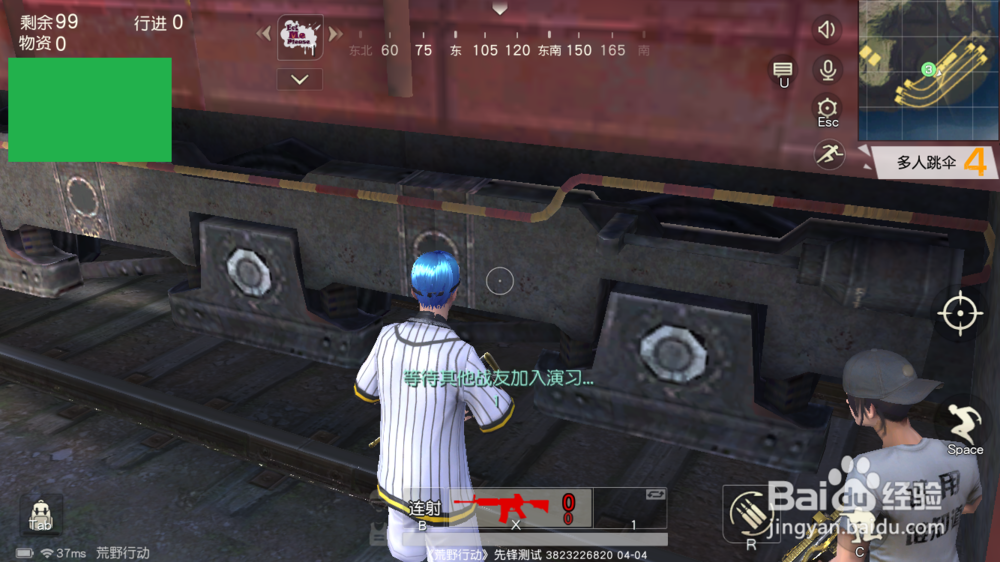荒野行动按键