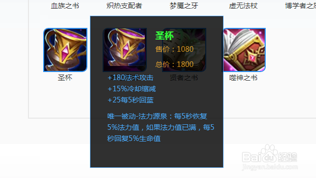 王者荣耀蔡文姬不适合出纯法装