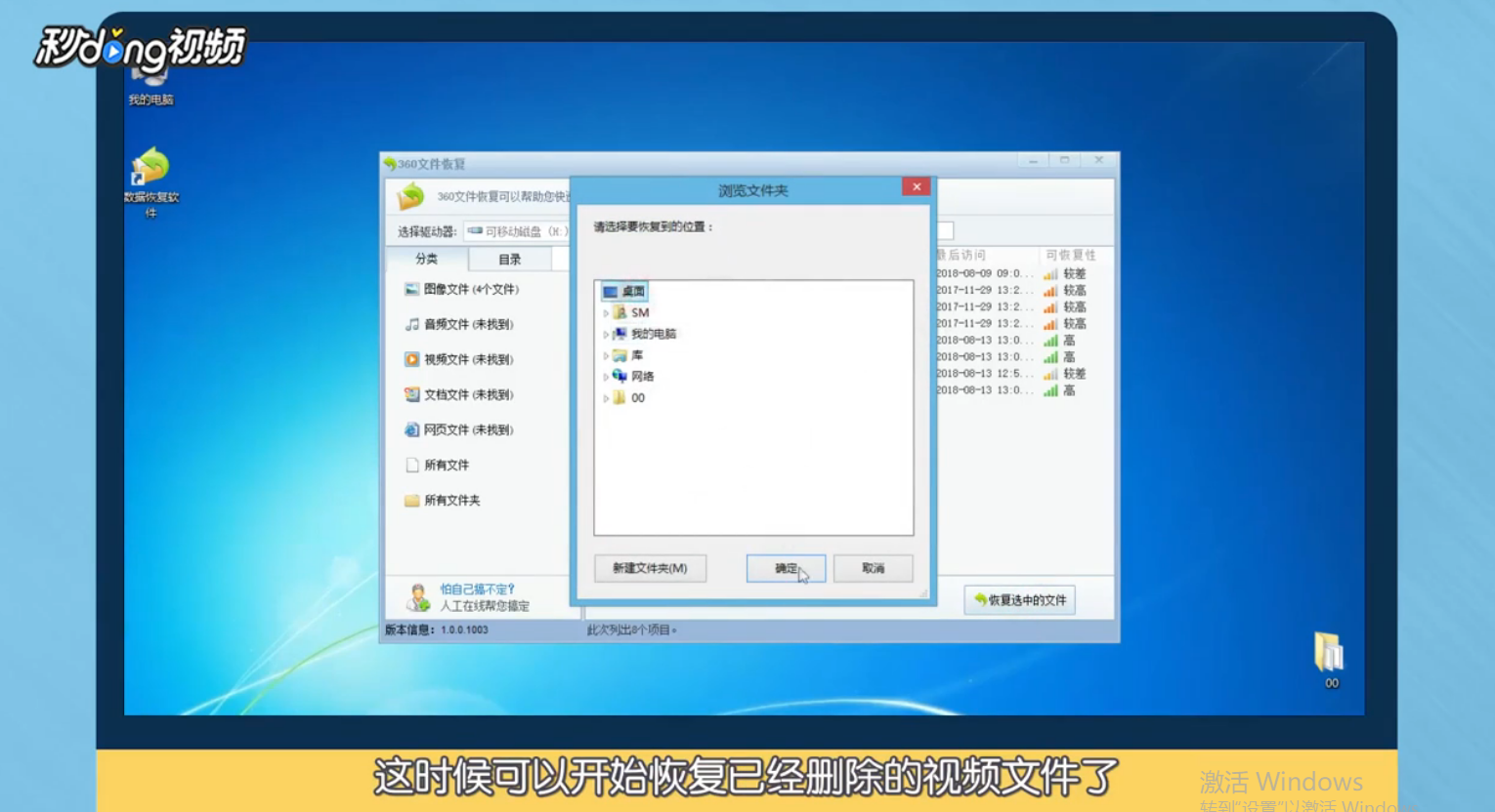 如何恢复vivo手机误删视频