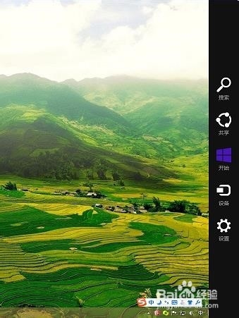 Win8.1系统最快捷的三种关机方法