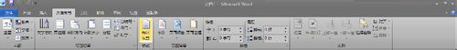 Microsoft Word 2010如何将页面变为方格作文纸