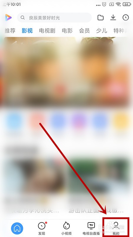 想看电视剧片头曲(片尾曲)该如何设置