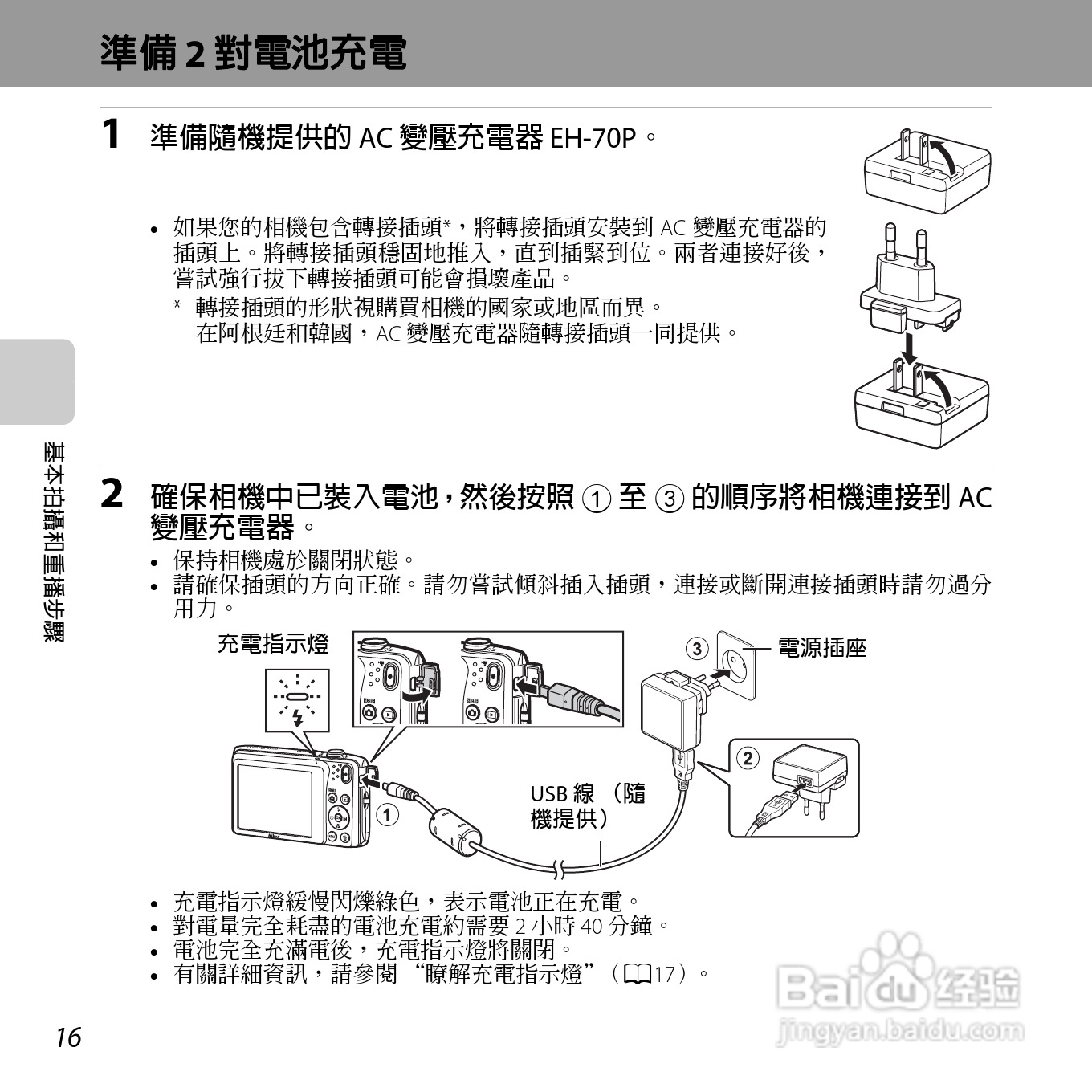 尼康COOLPIX S3500数码相机说明书:[4]