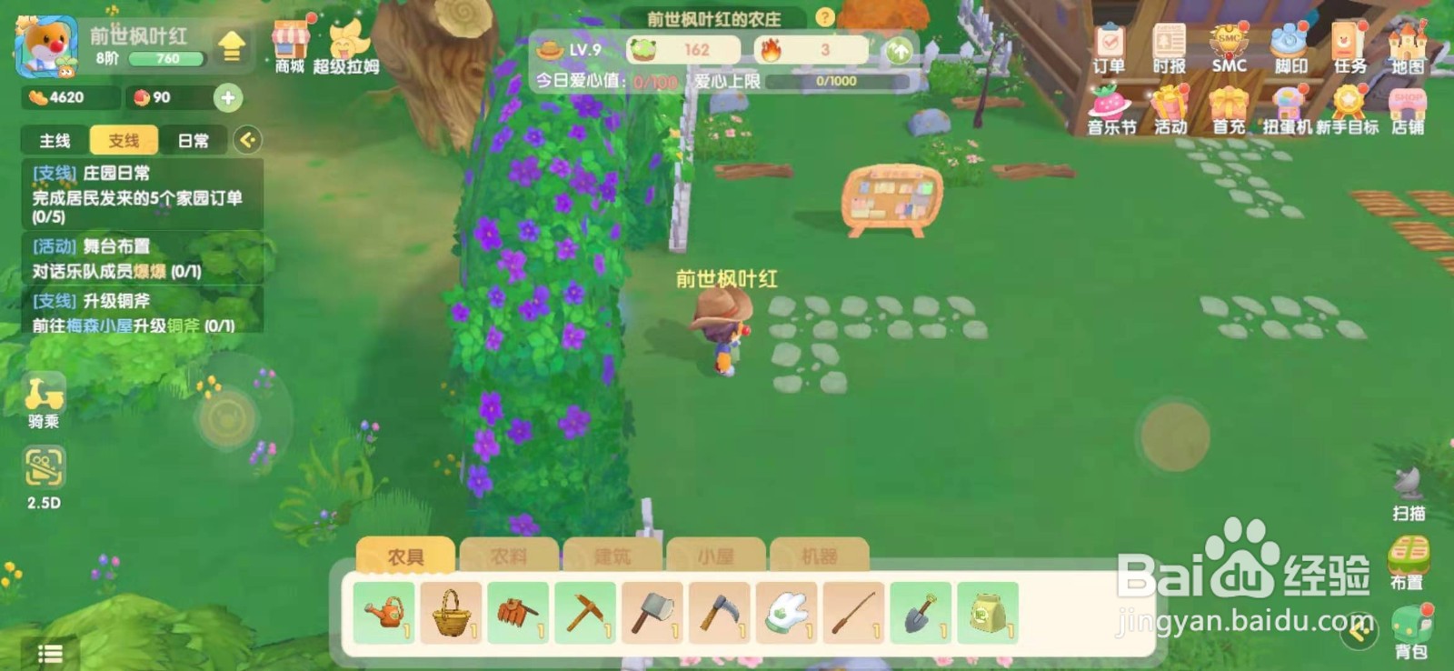 摩尔庄园手游怎么升级铜斧