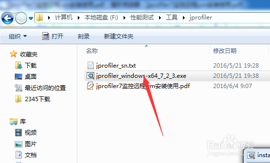 jprofiler内存使用工具安装