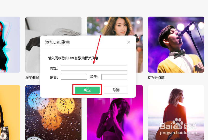QQ音乐如何导入网络歌曲
