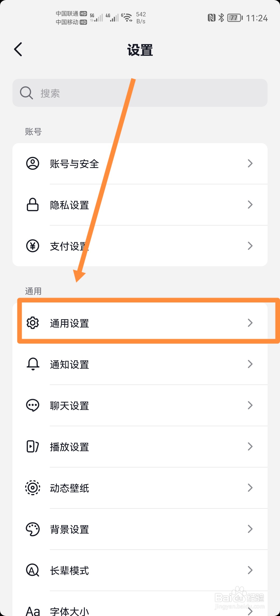怎么禁止其他人保存抖音的评论图片