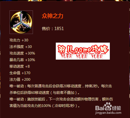 自由之战战争女神盖亚技能加点出装攻略