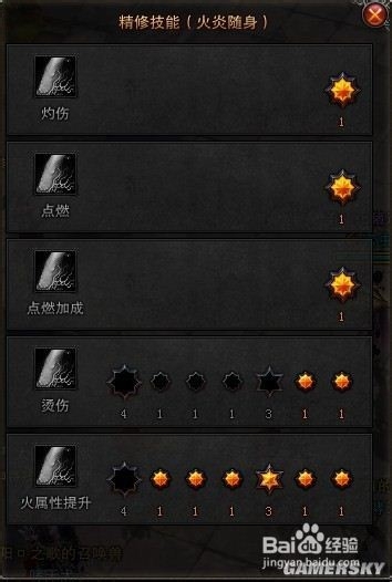 斗战神 火罗刹45级副本输出技能搭配心得