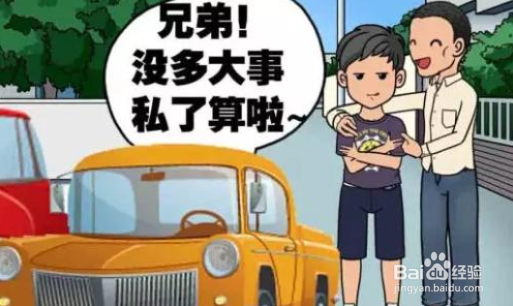 车被追尾了怎么处理