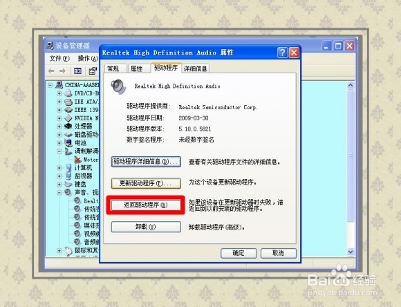 蓝屏故障：[51]0x0000004e