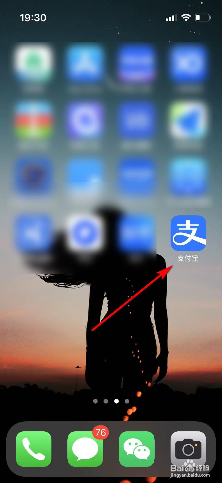 怎么在支付宝上交燃气费？