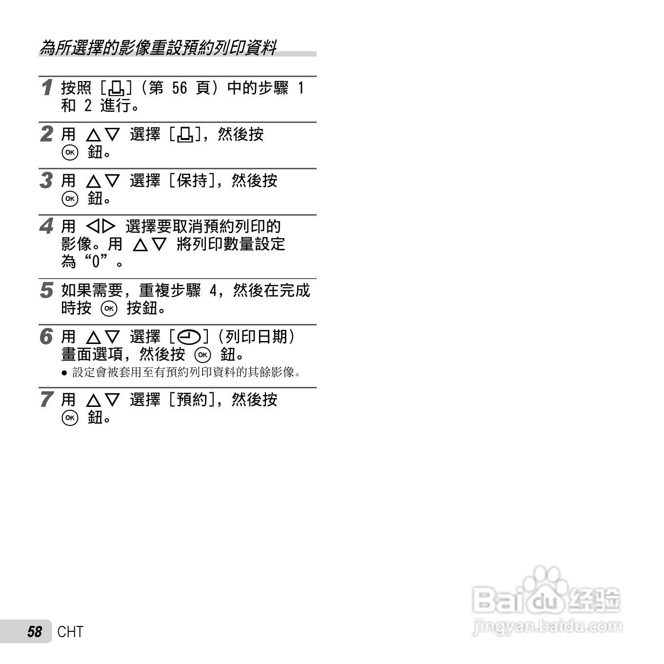 奥林巴斯TG-630数码相机说明书:[6]