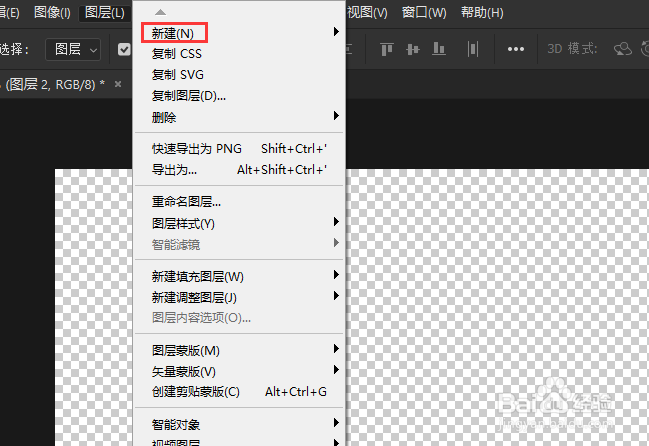 Photoshop中怎么创建图层与删除