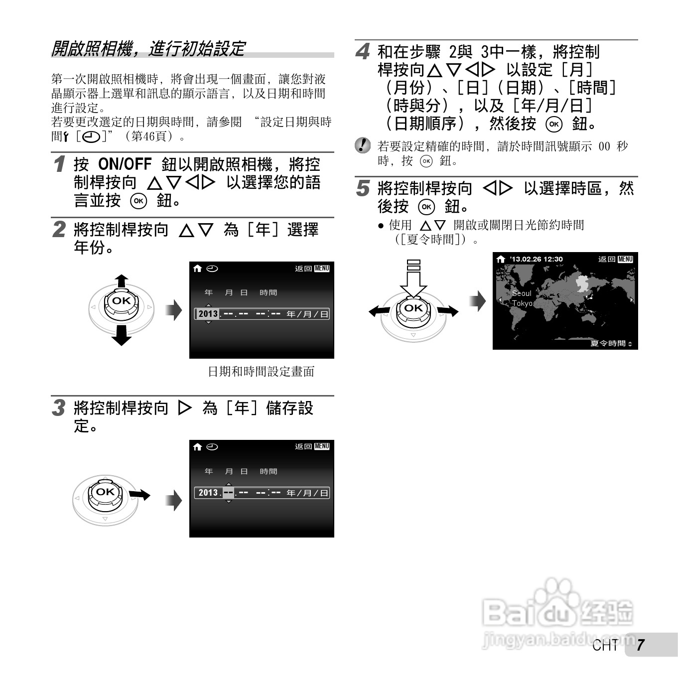 奥林巴斯TG-630数码相机说明书:[1]