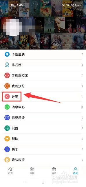 超清手机视频app怎样分享给好友软件