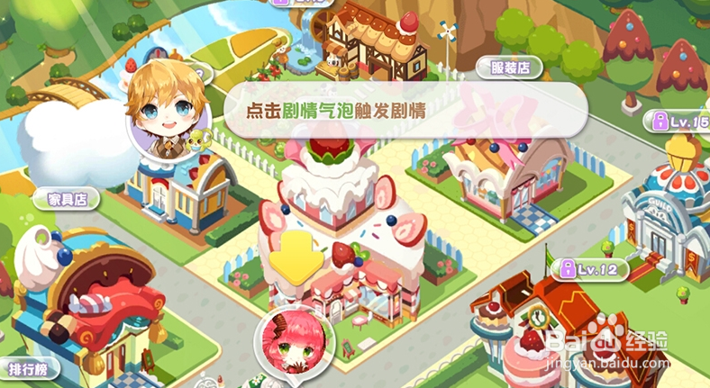 蛋糕物语手游电脑版安装教程鱼雷安卓模拟器使用