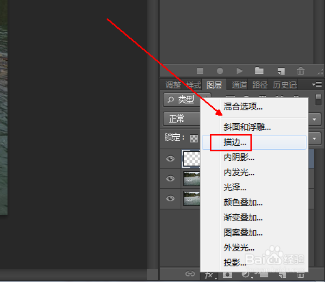 如何制作空心字体水印